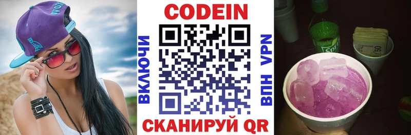Купить  Галич  Codein Purple Drank 