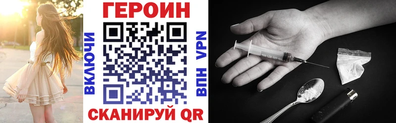 ГЕРОИН VHQ  Купить закладки  Галич 