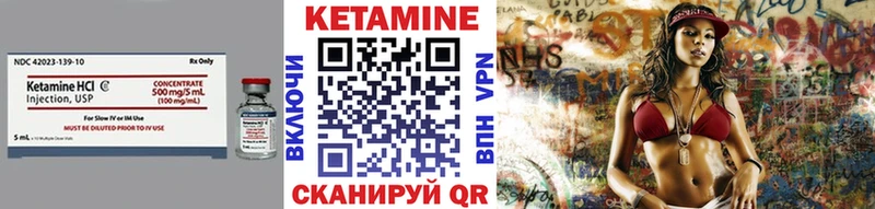 Кетамин VHQ  Купить где  Галич 