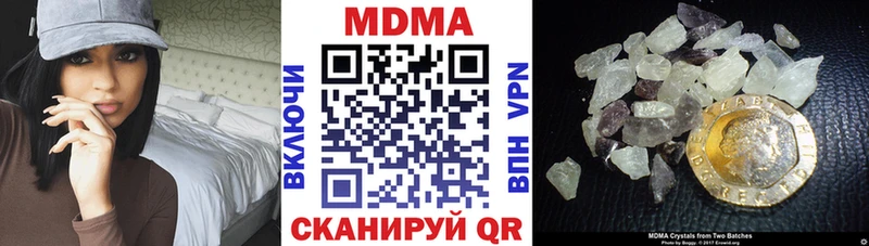 МДМА Molly  Купить закладки  Галич 