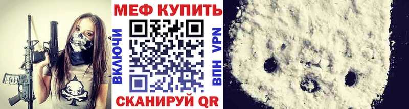 МЕФ кристаллы  Галич 