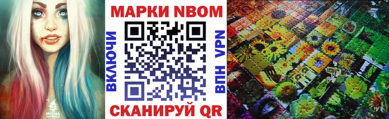 Наркотические марки 1,8мг Галич